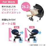 【シートマットプレゼント】ラクーナクッション AE ネイビー(NV) アップリカ ベビーカー 軽量 オート4輪 両対面 A型 振動吸収設計【P/N】【3年保証対象品】【送料無料 沖縄・一部地域を除く】【ラッピング不可商品】