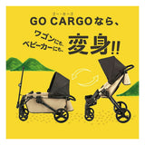 ゴー・カーゴ ペールベージュ アイデス GO CARGO ides【ラッピング不可商品】【送料無料 沖縄・一部地域を除く】