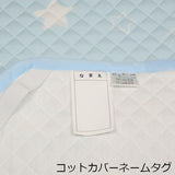 フジキ キルティングコットカバー レッスンバッグ付き スイーツパーラー2 60×100cm クリーム【送料無料 沖縄・一部地域を除く】