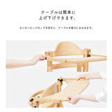 大和屋 すくすくローチェアII  ダークブラウン テーブル付き 子どもイス ローチェアー【送料無料 沖縄・一部地域を除く】