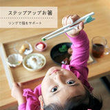 ステップアップお箸 右手用/ミントグリーン EDIMOTTObyEDISONMAMA ケイジェイシー