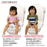 ムーミン4WAYおまる 永和 補助便座としても使えるオマル【送料無料 沖縄・一部地域を除く】