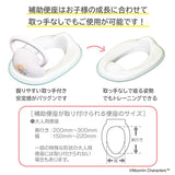 ムーミン4WAYおまる 永和 補助便座としても使えるオマル【送料無料 沖縄・一部地域を除く】