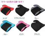 洗濯機で洗える ブースターシート ブルー BabyGo! ジュニアシート【送料無料 沖縄・一部地域を除く】