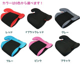 洗濯機で洗える ブースターシート ベージュ BabyGo! ジュニアシート【送料無料 沖縄・一部地域を除く】