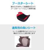 洗濯機で洗える ハイバックジュニアシート ベージュ BabyGo! チャイルドシート 3歳から【ラッピング不可商品】【送料無料 沖縄・一部地域を除く】