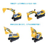 乗用ショベルカー 90-070 おしごとぐるま BabyGo! 乗用玩具 はたらくくるま シャベルカー【ラッピング不可商品】【送料無料 沖縄・一部地域を除く】