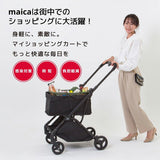ビタット マイカ マイショッピングカート maica(マイカ) Bitatto【送料無料 沖縄・一部地域を除く】