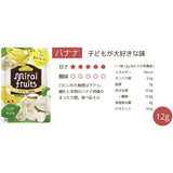 ビタット ミライフルーツ バナナ ベビーフード Bitatto 無添加おやつ