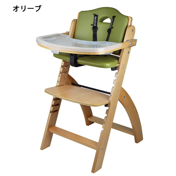 ビヨンド・ジュニア ハイチェア オリーブ テーブル付 防水クッション