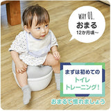 3WAYおまる オッピーナ KISS BABY シンセーインターナショナル 【抗菌加工 洋式 オマル 補助便座 ステップとしても使える】【送料無料 沖縄・一部地域を除く】