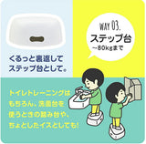 3WAYおまる オッピーナ KISS BABY シンセーインターナショナル 【抗菌加工 洋式 オマル 補助便座 ステップとしても使える】【送料無料 沖縄・一部地域を除く】