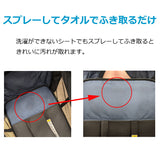 セニッシュ 日本製除菌洗浄スプレー ベビーカー・チャイルドシートクリーナー 汚れが落ちる【送料無料 沖縄・一部地域を除く】