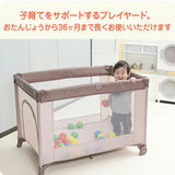 マイルーム プレイヤード ローズブラウン KISSBABY 【安全 囲い 子供 子ども セーフティーグッズ】【ラッピング不可商品】【送料無料 沖縄・一部地域を除く】