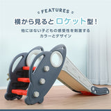 ロケットスライダー ネイビー 折りたたみ すべり台 シンセーインターナショナル 【子供用 子ども こども キッズ ロングタイプ 折り畳み 折畳み 室内遊具】【ラッピング不可商品】【送料無料 沖縄・一部地域を除く】