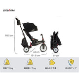 スマートトライク STR7 アーバンブラック 折り畳み 三輪車 折りたたみ SmartTrike smarttFold 【送料無料 沖縄・一部地域を除く】【ラッピング不可商品】
