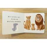 コクヨS&T 【しかけえほんシリーズ】どうぶつのおやこ