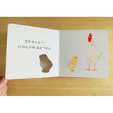 コクヨS&T 【しかけえほんシリーズ】どうぶつのおやこ