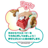 タカラトミー スヌーピー へんしん2WAYウォーカーライダー【ラッピング不可商品】【送料無料 沖縄・一部地域を除く】