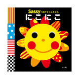 サッシー 出産祝いタオルケットセット オレンジ 4点(さらふわタオルケット・あかちゃんえほん・ラトル・ミラー)Sassy【送料無料 沖縄・一部地域を除く】