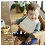 シリコーンビブ ドリーミングスター D BY DADWAY ディーバイダッドウェイ 【お食事エプロン 離乳食 食べこぼし】
