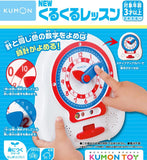 くもん NEWくるくるレッスン【2023新】【送料無料 沖縄・一部地域を除く】