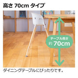 リッチェル ベビーチェア ポージー 70/ライトグレー(LG) ハイチェア テーブル付き (滑りにくい すべりにくい 足がぶらつかないステップ)【送料無料 沖縄・一部地域を除く】