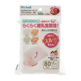 リッチェル わけわけフリージング ブロックトレー 80 4セット(80mL×4ブロック 4セット入)Richell 離乳食 冷凍 保存容器 ケース レンジ対応