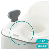 リッチェル ポッティス イス型おまるKN ホワイト(洋式 抗菌加工 オマル ステップ・補助便座としても使える)【送料無料 沖縄・一部地域を除く】