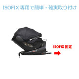チャイルドシート ISOFIXターン ブラック HO-001 回転式 新生児から~4歳頃 モンレーヴ BabyGo!【ラッピング不可商品】【送料無料 沖縄・一部地域を除く】