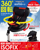 チャイルドシート ISOFIXターン ブラック HO-001 回転式 新生児から~4歳頃 モンレーヴ BabyGo!【ラッピング不可商品】【送料無料 沖縄・一部地域を除く】