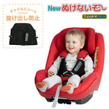 NEWぬけないぞー チャイルドシート脱け出し防止支援システム【ゆうパケット送料無料】