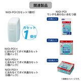 アップリカ NIOI-POI ウンチも臭わないおむつ袋 20枚入り グリーン (GN)