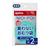 アップリカ NIOI-POI ウンチも臭わないおむつ袋 20枚入り グリーン (GN)
