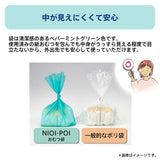 アップリカ NIOI-POI ウンチも臭わないおむつ袋 20枚入り グリーン (GN)