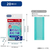 アップリカ NIOI-POI ウンチも臭わないおむつ袋 20枚入り グリーン (GN)