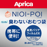 アップリカ NIOI-POI ウンチも臭わないおむつ袋 20枚入り グリーン (GN)
