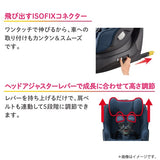 アップリカ マモリラ ケープネイビー(NV) ISOFIX R129適合 コンパクトベッド型チャイルドシート【P/N】【送料無料 沖縄・一部地域を除く】