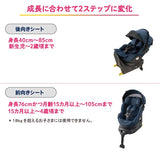 アップリカ マモリラ ニンバスブラック (BK)　ISOFIX　R129適合　コンパクトベッド型チャイルドシート【P/N】【送料無料　沖縄・一部地域を除く】