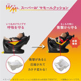 アップリカ マモリラ ケープネイビー(NV) ISOFIX R129適合 コンパクトベッド型チャイルドシート【P/N】【送料無料 沖縄・一部地域を除く】