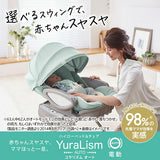 アップリカ ユラリズム オート ライト メランジグレー (GR) 電動スウィング ハイローチェア【P/N】【ラッピング不可商品】【送料無料 沖縄・一部地域を除く】