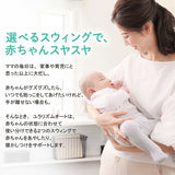 アップリカ ユラリズム オート ライト メランジグレー (GR) 電動スウィング ハイローチェア【P/N】【ラッピング不可商品】【送料無料 沖縄・一部地域を除く】