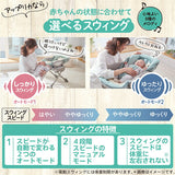 アップリカ ユラリズム オート ライト メランジグレー (GR) 電動スウィング ハイローチェア【P/N】【ラッピング不可商品】【送料無料 沖縄・一部地域を除く】