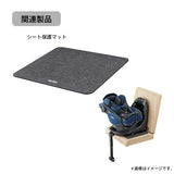 アップリカ フォームフィット ISOFIX セーフティープラス ルナブラック (BK) R129適合【P/N】【送料無料 沖縄・一部地域を除く】ISOFIX取付タイプ チャイルドシート