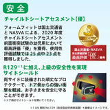 アップリカ フォームフィット ISOFIX セーフティープラス ルナネイビー NV R129適合【P/N】【送料無料 沖縄・一部地域を除く】ISOFIX取付タイプ チャイルドシート