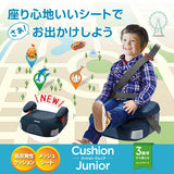 アップリカ クッションジュニア コズミックネイビー (NV)ジュニアシート ブースターシート【P/N】【送料無料 沖縄・一部地域を除く】