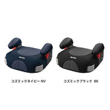 アップリカ クッションジュニア コズミックネイビー (NV)ジュニアシート ブースターシート【P/N】【送料無料 沖縄・一部地域を除く】