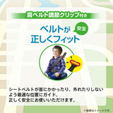 アップリカ クッションジュニア コズミックネイビー (NV)ジュニアシート ブースターシート【P/N】【送料無料 沖縄・一部地域を除く】