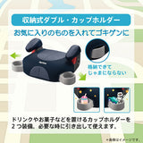 アップリカ クッションジュニア コズミックネイビー (NV)ジュニアシート ブースターシート【P/N】【送料無料 沖縄・一部地域を除く】
