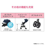 アップリカ カルーンエアー メッシュ コンフェッティ ネイビー(NV) 両対面ベビーカー ハイシート51cm 最軽量3.9kg【3年保証対象品】【送料無料 沖縄・一部地域を除く】【ラッピング不可商品】